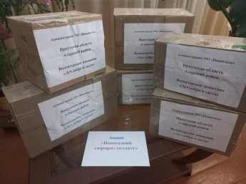 Участие в акции "Новогодний сюрприз солдату"