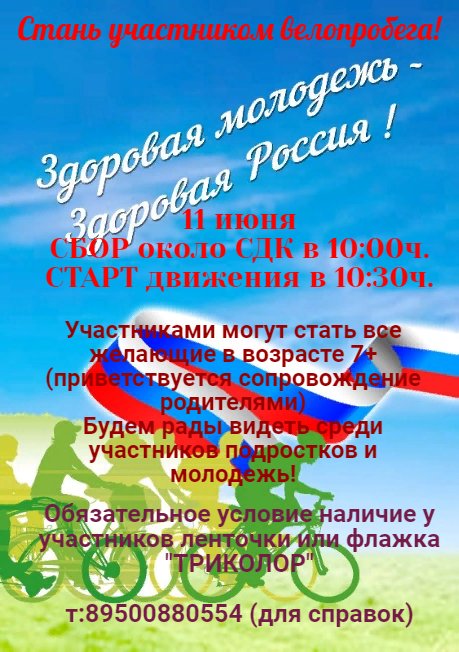 День России