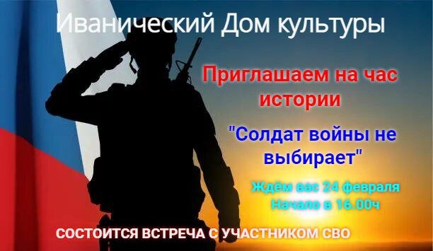 "Солдат войны не выыбирает"