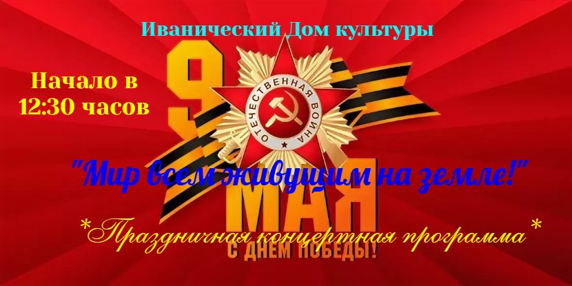 Праздничный концерт