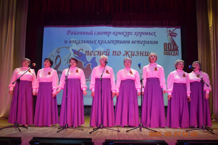 "С песней по жизни" - районный фестиваль-конкурс