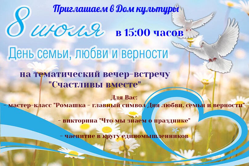 "Счастливы вместе"