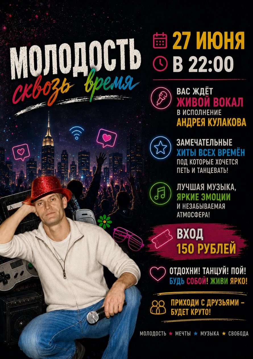 Концерт 