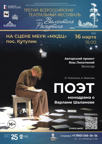 Третий творческий театральный фестиваль