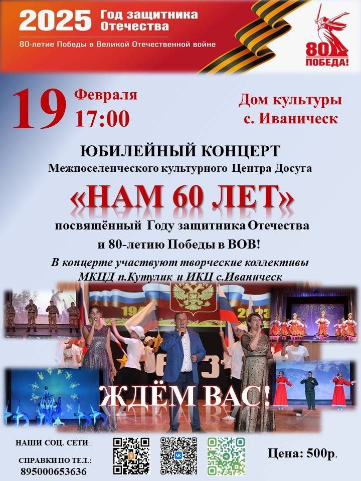 Юбилейный концерт п.Кутулик МКЦД